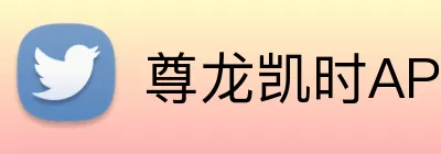 尊龙凯时APP Logo